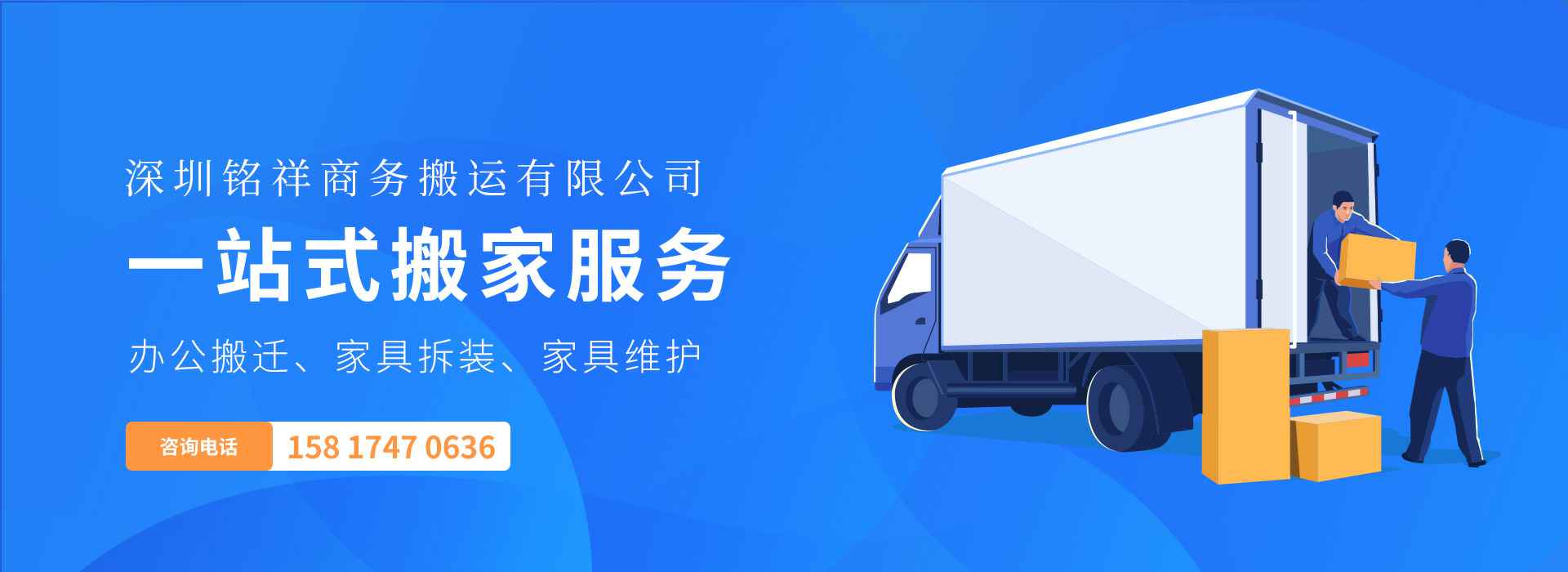 广州安邦室内空气质量检测有限公司——一站式搬家服务！